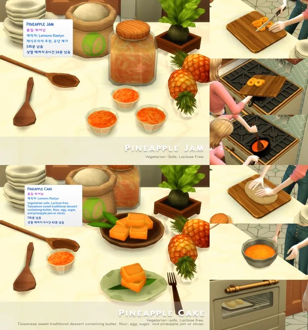 April 2023 Recipe_Pineapple Cake And Pineapple Jam
