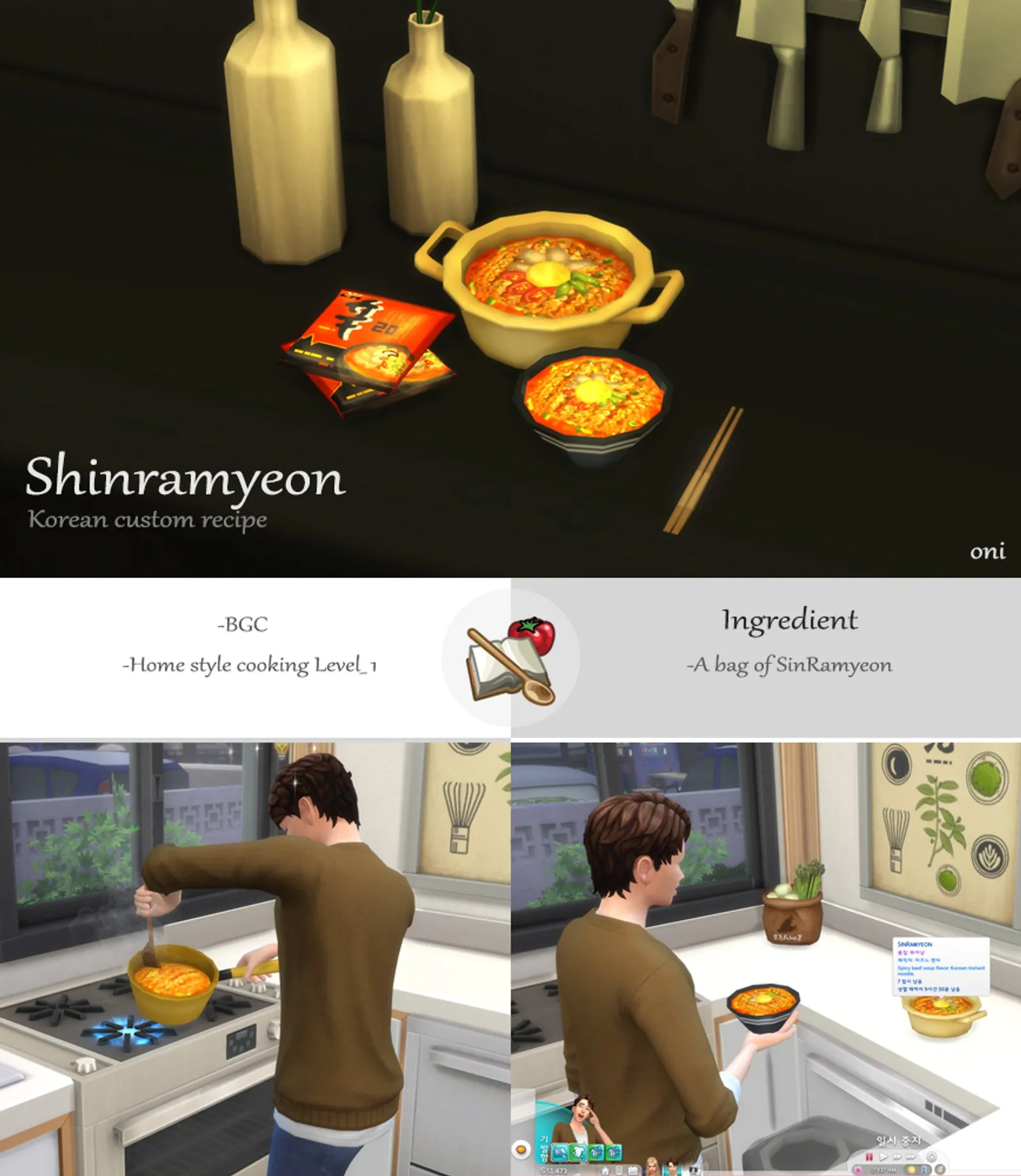 Shinramyeon
